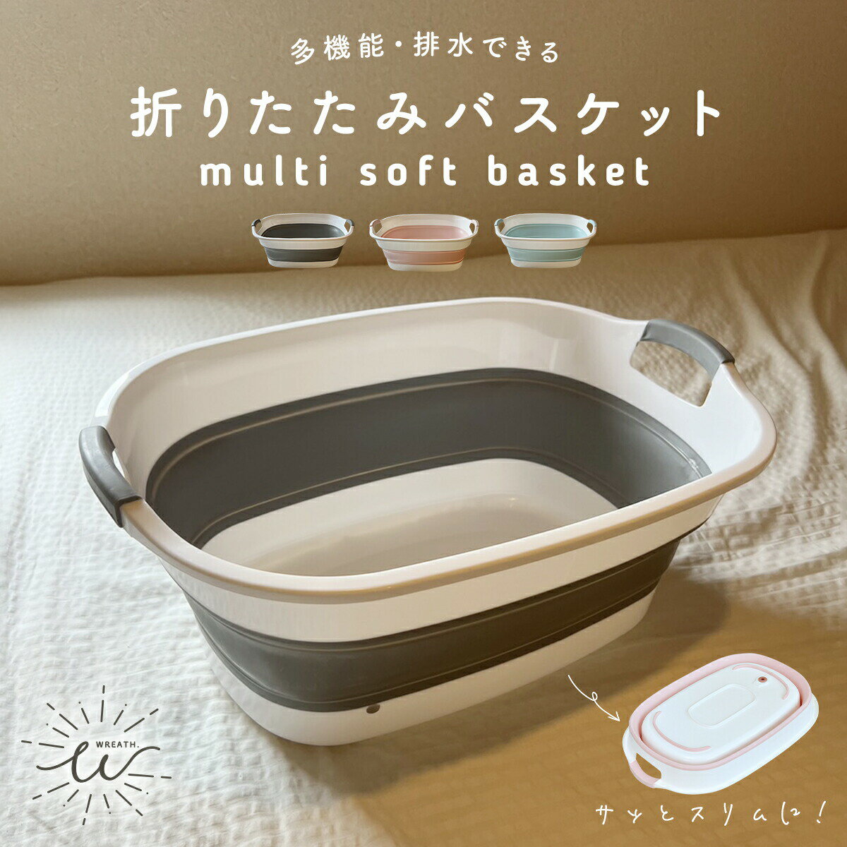 ソフトタブ ワイド 折りたたみ ベビーバス シンク用 大きめ 洗面台 沐浴 赤ちゃん ベビー 新生児 ペット 洗い桶 マルチバスケット たらい グレー ブルー ピンク