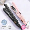 【スーパーSALE限定】ヘアアイロン ストレート コテ ヘアアレンジ アイロン 3段階調節 ミニ 小型 小さい 旅行用 トラベル 海外対応 カール ヘアーアイロ...