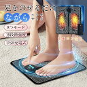 フットマッサージャー マッサージ器 筋肉を刺激 USB充電式 ジェル不要 コードレス 鍛える 器具 足の筋トレ 足裏 効果 父の日 母の日