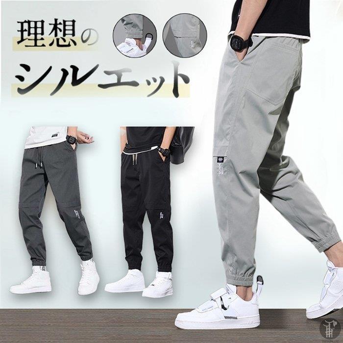 ジョガーパンツ メンズ ボトムス テーパードパンツ ロングパンツ ズボン パンツ 夏 無地 カジュアル キレイめ オシャレ ファッション
