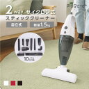 【スーパーSALE限定】掃除機 サイクロン 2WAY ハンディー クリーナー ハンディクリーナー サイクロン掃除機 軽量 静音 コンパクト 紙パック不要 おしゃ...