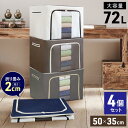 収納ボックス 4個セット フタ付き 布 折りたたみ 72L 大容量 窓付き 大 蓋付き 前開き 積み重ね 衣類 収納袋 衣装 ケース 収納 ボックス 服収納袋