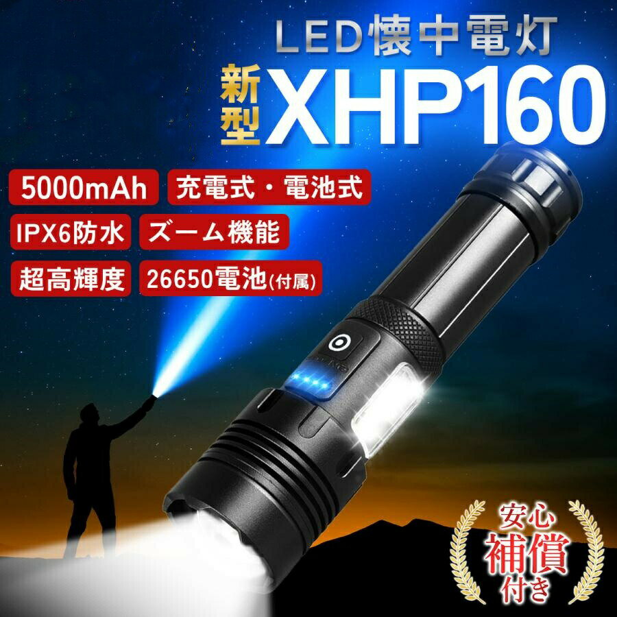 懐中電灯 led 強力 軍用 ledライト led懐中電灯 ハンディライト 充電式 cob ledライト タクティカルライト 最強 爆光