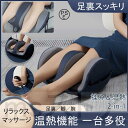 【スーパーSALE限定】フットマッサージャー 足裏マッサージ 足マッサージ機 ふくらはぎ マッサージ 全自動 多機能 母の日 父の日 敬老の日 プレゼント ギフ...