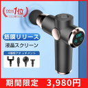 筋膜リリース ガン 電動 軽量 マッサージ器 健康グッズ 小型 肩こり 足 腰 全身 女性 男性 電動マッサージガン タッチ操作 腰こり 静音 疲労回復 ストレ...