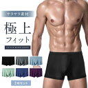 ボクサーパンツ メンズ セット 下着 下着メンズ 3枚セット ボクサーブリーフ パンツ下着 伸縮 通気性 立体構造 無地 接触冷感 ひんやり