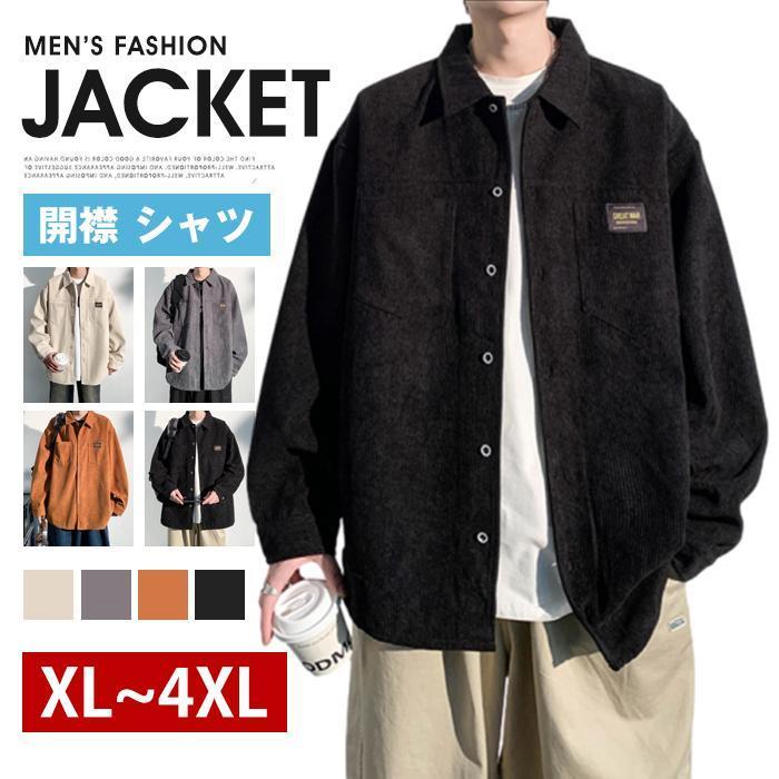 楽天パルック商事二号店春 トップス ジャケット メンズ 秋服 カジュアルシャツ 長袖シャツ ライトアウター 開襟 シャツ ビジネス 無地 おしゃれ カジュアル