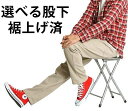 チノパンツ メンズ ストレッチ ストレート 裾上げ済 選べる股下 67/70/73/76cm ズボン チノパンツ ゆったり YKK 春 夏 秋 冬 伸縮