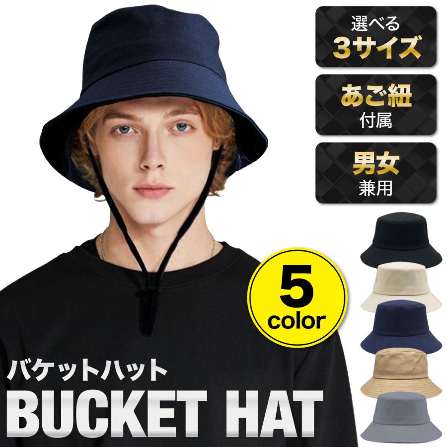 【スーパーSALE限定】バケットハット 大きい 大きめ アドベンチャーハット サファリハット 帽子 ハット メンズ レディース つば広 深め あご紐 春 夏 秋 冬 大きいサイズ