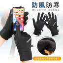 グローブ 手袋 防寒 防水 撥水加工 防風 タッチパネル対応 バイク 自転車 スノーボード 春秋冬 メンズ レディース スマホ対応 伸縮性あり おしゃれ