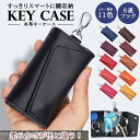 キーケース メンズ 本革 革 車 スマートキー レディース 安い 大容量 高級 シンプル 20代 30代 40代 50代 柔らかい おしゃれ