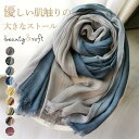 ストール 大判 夏 レディース マフラー 春 母の日 スカーフ 綿麻 薄手 UVカット 柔らかい 羽織る フリンジ 紫外線対策 冷房 プレゼント