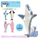 サメ寝袋 寝袋 フランネル 着る毛布 かわいい シャークブランケット ぬいぐるみ 防寒 お昼寝毛布 大人用 ルームウェアおしゃれ 面白い サメ パジャマ ふわふ...