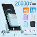 モバイルバッテリー 20000mAh 大容量 小型 3in1 4台同時充電 iphone15 PSE認証済 急速充電 携帯充電器 防災 iPhone/iPad/...