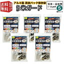 アルミ製 真空パック保存袋 極厚米ガード脱酸素剤付属 玄米・白米用 5〜30kg袋用 コメガード ライスガード