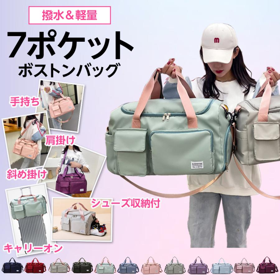 ボストンバッグ レディース 軽い 靴収納 旅行 バッグ カバン 大容量 軽量 女性 キャリーオンバッグ 修学旅行 バック 子供 トラベル 部活のサムネイル