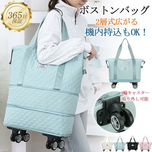 【スーパーSALE限定】ボストンバッグ メンズ 旅行バッグ トラベルバッグ キャリーバッグ 拡張可 キャスター付き 大容量 折り畳み カバン 修学旅行 機内持ち込み 男女兼用 【スーパーSALE限定】ボストンバッグ メンズ 旅行バッグ トラベルバッグ キャリーバッグ 拡張可 キャスター付き 大容量 折り畳み カバン 修学旅行 機内持ち込み 男女兼用