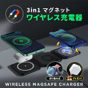 ワイヤレス充電器 iphone 3in1 ワイヤレス 充電器 最大15w 折り畳み式 iPhone Android アンドロイド ワイヤレスチャージャー 充電ス...