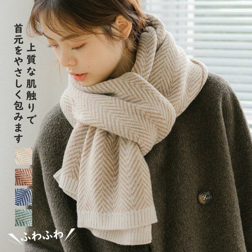 マフラー レディース 魅せる ギフト プレゼント 韓国風 通学 通勤 かわいい 防寒 小顔 秋冬 厚手 防寒 保温 寒さ対策 おしゃれ ファッション マフラー レディース 魅せる ギフト プレゼント 韓国風 通学 通勤 かわいい 防寒 小顔 秋冬 厚手 防寒 保温 寒さ対策 おしゃれ ファッション