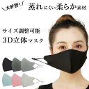 マスク 秋冬用 3枚セット 耳紐サイズ調整 立体 布 洗える 柔らか シルクコットン 素材 肌に優しい 洗える 個包装 UVカット かぶれにくい アジャスター 付き(4)