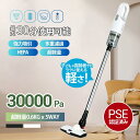 【スーパーSALE限定】掃除機 コードレス掃除機 サイクロン 軽量 スティッククリーナー 充電式 スティック掃除機 サイクロン掃除機 スリム PSE認証済み