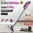 【スーパーSALE限定】掃除機 コードレス 充電式 ハンディクリーナー 軽量 強力吸引 28000pa 人気 サイクロン式 軽量ハンディ掃除機 小型 省エネ 家...
