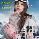 スキー スノーボード グローブ 手袋 メンズ レディース 可愛い ウサギ スノボ 手袋 雪花 星座 防寒 防風 ウィンタースポーツ 防水 保温