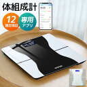 体重計 体組成計 スマホ連携 デジタル 高精度 体脂肪率 体脂肪 体脂肪計 体重 水分率 基礎代謝量 BMI値 健康管理 アプリと連動 Bluetooth iOS Android 対応(4)