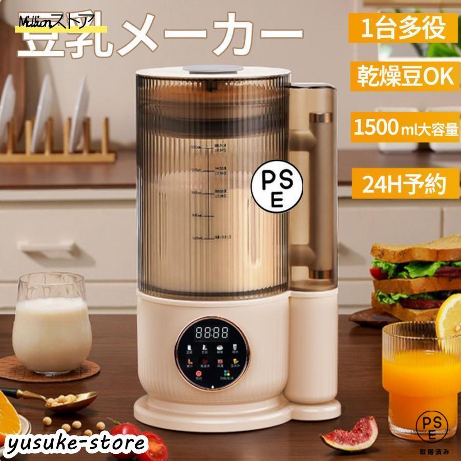 楽天市場】豆乳(容量(ミキサー・フードプロセッサー)1.5 楽天市場】豆乳(容量(ミキサー・フードプロセッサー)1.5