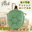 亀の甲羅クッション ぬいぐるみ 80/100/120/160CMサイズ 着用可能 クッション 抱き枕 着る カメ ぬいぐるみ 座布団