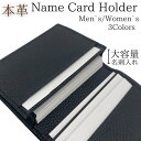名刺入れ メンズ 本革 ビジネス レザーカードケース 上質 お洒落 スタイリッシュ ビジュアル