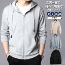 パーカー メンズ 春 夏 秋 メンズパーカー ジップパーカー 長袖 前開き フード付き カーディガン 長袖 秋服 着痩せ 羽織
