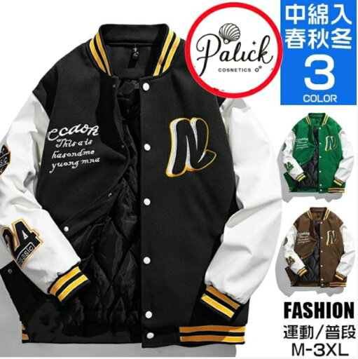 スタジャン メンズ ワッペン 暖かい 中綿 アウター スタジアムジャンパー ビッグシルエット ブルゾン 秋冬 スタジャン メンズ ワッペン 暖かい 中綿 アウター スタジアムジャンパー ビッグシルエット ブルゾン 秋冬