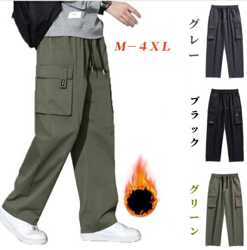 トレッキングパンツ メンズ 裏起毛 パンツ メンズ 冬 カーゴパンツ 防寒 パンツ チノパ トレッキングパンツ メンズ 裏起毛 パンツ メンズ 冬 カーゴパンツ 防寒 パンツ チノパ