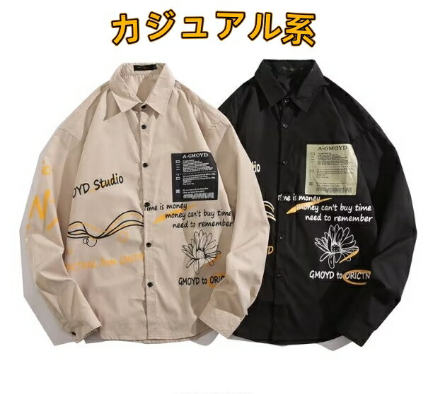 メンズ・ トップス・シャツ・ 長袖・アウター・気質・カジュアルシャツ・M~3XL 2色