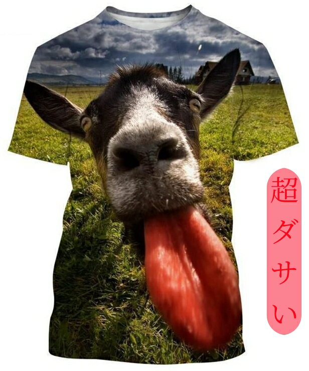 半袖 ティーシャツ クルーネック アニマル柄 面白 総柄 派手 男女兼用 tシャツ 速乾