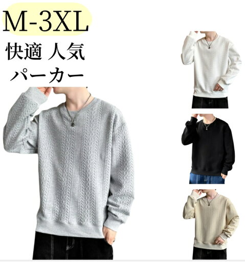 パーカー メンズ トレーナー 長袖 丸首 メンズ秋服 大きいサイズ ゆったり ファッション ストライプ プリント 快適 人気 無地 シンプル 春冬服 パーカー メンズ トレーナー 長袖 丸首 メンズ秋服 大きいサイズ ゆったり ファッション ストライプ プリント 快適 人気 無地 シンプル 春冬服
