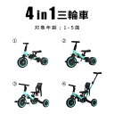 三輪車 足けりバイク 一台4役 ベビーカー かじとり 手押し棒付 子供用三輪車 子供自転車 3輪 キッズ 幼児 自転車 バイク ペダル付き コントロールバー付き 乗用玩具 軽量 誕生日 1-5歳 組み立て簡単 プレゼント
