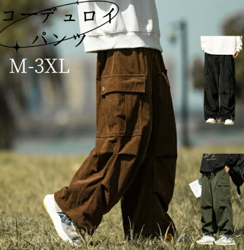 ズボン カーゴパンツ ロングパンツ メンズ オーバーサイズ ワイドパンツ リラックスパンツ ガウチョパンツ 調整紐 ウエストゴム 人気 無地 春服 秋服 ズボン カーゴパンツ ロングパンツ メンズ オーバーサイズ ワイドパンツ リラックスパンツ ガウチョパンツ 調整紐 ウエストゴム 人気 無地 春服 秋服