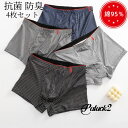 メンズ パンツ 下着 抗菌 防臭 男性 還暦祝い プレゼント 父の日 4枚セット