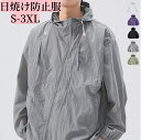 パーカー 日焼け防止服 メンズ 長袖 前開き 上着 PUNK おしゃれ ファッション 機能風 紫外線対策 自転車用 アウトドア 夏 日焼け止め