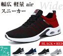 「数量限定 10%OFFクーポン」スニーカー メンズ 幅広 4E 運動靴 ジョギングシューズ ウォーキングシューズトレーニングシューズ ワイド シューズ