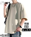 メンズ 夏服 tシャツ メンズ 大きいサイズ かっこいい おしゃれ なつふく クルーネック 人気 無地 快適 半袖 五分袖 ゆったりカットソー ストリート めん...