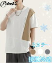 接触冷感 Tシャツ メンズ 半袖 涼しい 夏服 かっこいい ティーシャツ アシンメトリー トップス オシャレ 配色切り替え はんそで てぃーしゃつ 薄手 ストレッチ カットソー カジュアル 服 夏(4)