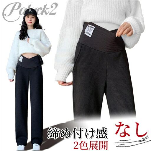 マタニティ パンツ ズボン 妊婦 冬 夏 調整ベルト ゆったり 楽々 おしゃれ 着痩せ マタニティ パンツ ズボン 妊婦 冬 夏 調整ベルト ゆったり 楽々 おしゃれ 着痩せ