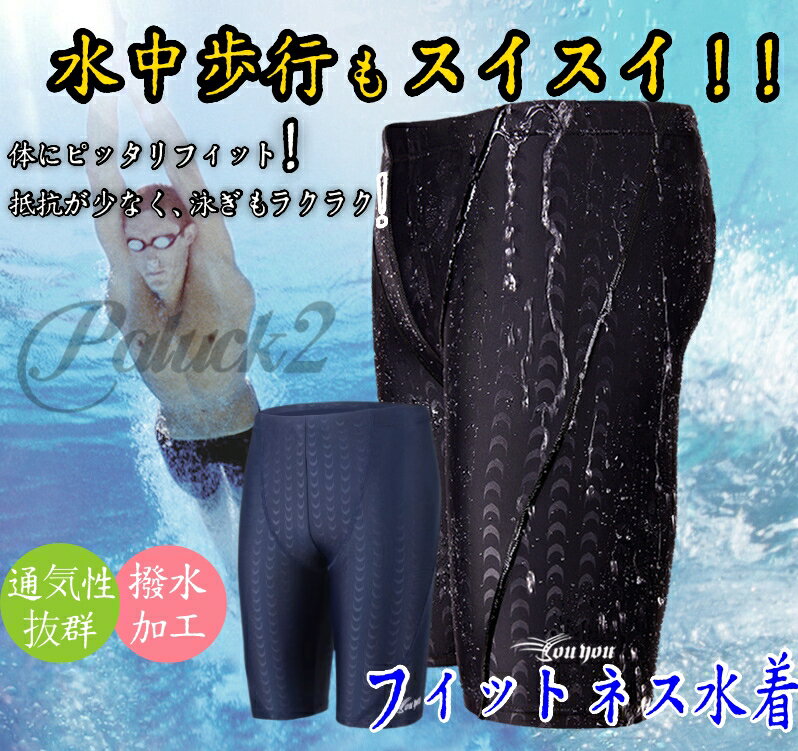 水着 メンズ 競泳 競泳水着 メンズ水着 パンツ フィットネス プール スパッツ ロングボックス ジム 水泳 裏地 インナー ハーフパンツ スイムパンツ
