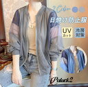 パーカー 日焼け防止服 レディース 夏服 長袖 前開き アウトドア 夏 通勤 通学 おしゃれ ファッション トップス ゆったり 自転車用 運転