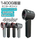 ブロワー ミニジェットファン x64 ブロワー 強力 花粉対策 庭掃除 雑草 除草除雪 洗 暴風強力 手持ちブロワージェット ミニブロワー 車 ミニジェットファン