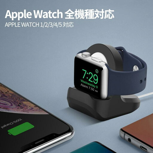 アップルウォッチ AppleWatch iWatch 充電 スタンド 充電器 アクセサー シリコン Series 7 6 SE 5 4 45mm 40mm 44mm 3 2 1 38mm 42mm 41mm 卓上 対応 アップルウォッチ AppleWatch iWatch 充電 スタンド 充電器 アクセサー シリコン Series 7 6 SE 5 4 45mm 40mm 44mm 3 2 1 38mm 42mm 41mm 卓上 対応