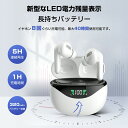 ワイヤレスイヤホン イヤホン bluetooth5.3 Android iPhone 防水 超軽量 通話可能 インナーイヤー型 ブルートゥースイヤホン